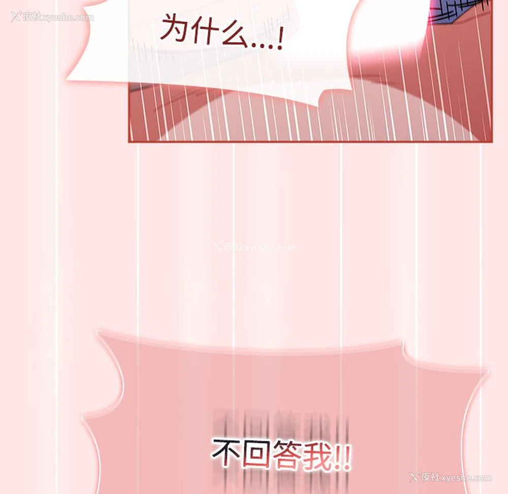 125P - 小孩子才做选择 - 韩国漫画