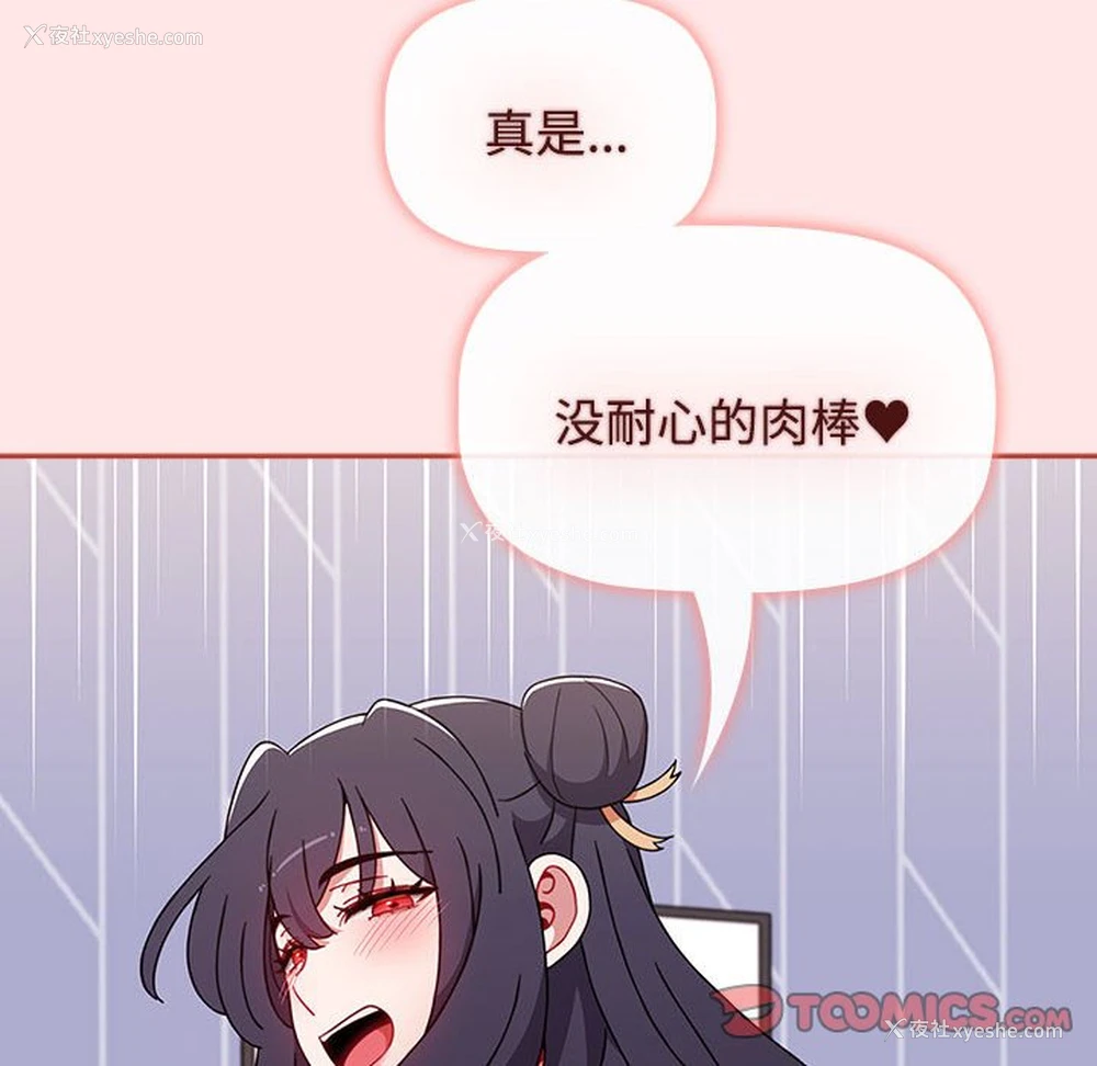 132P - 小孩子才做选择 - 韩国漫画