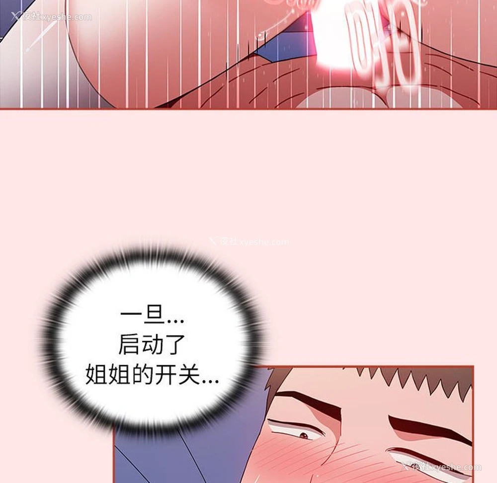 134P - 小孩子才做选择 - 韩国漫画