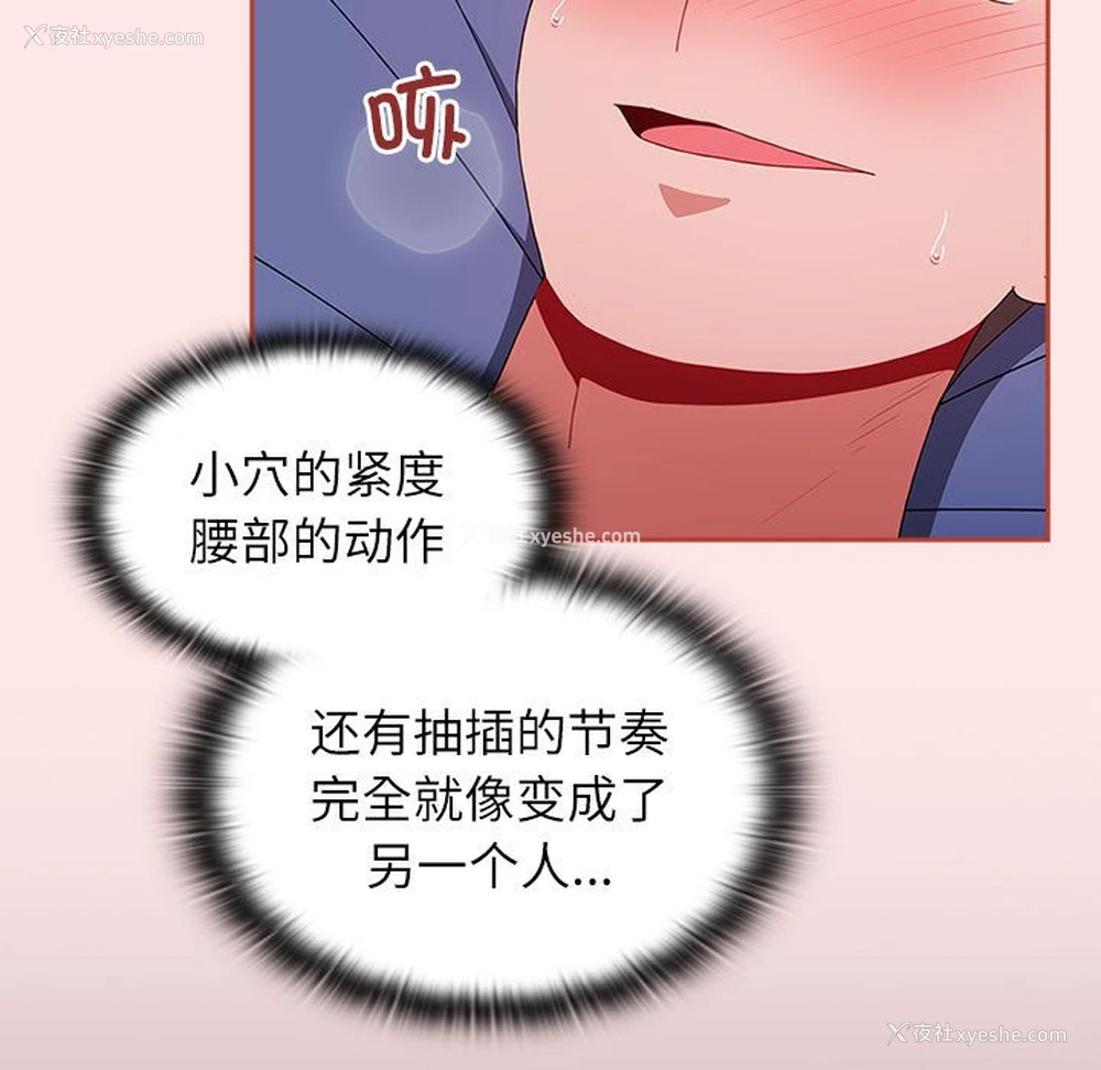 135P - 小孩子才做选择 - 韩国漫画