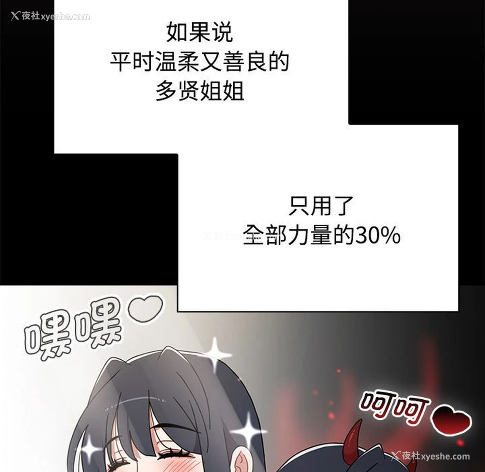 137P - 小孩子才做选择 - 韩国漫画