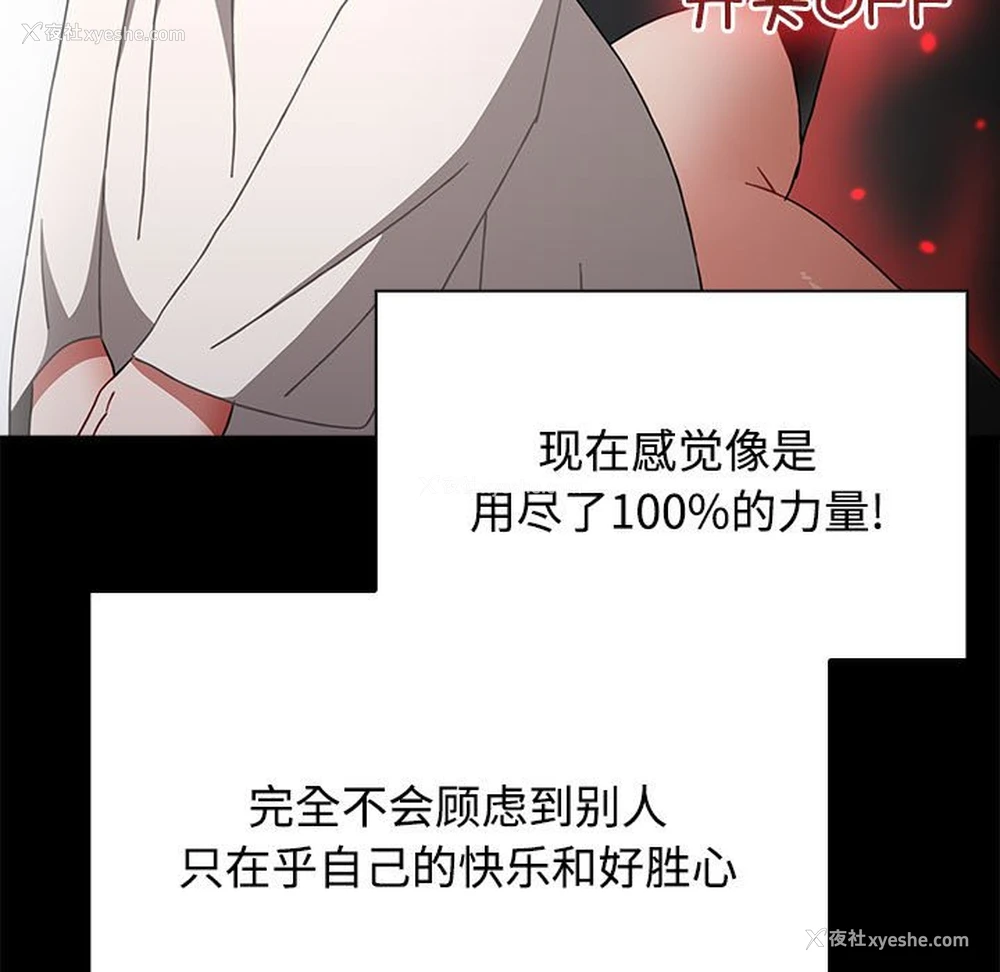 139P - 小孩子才做选择 - 韩国漫画