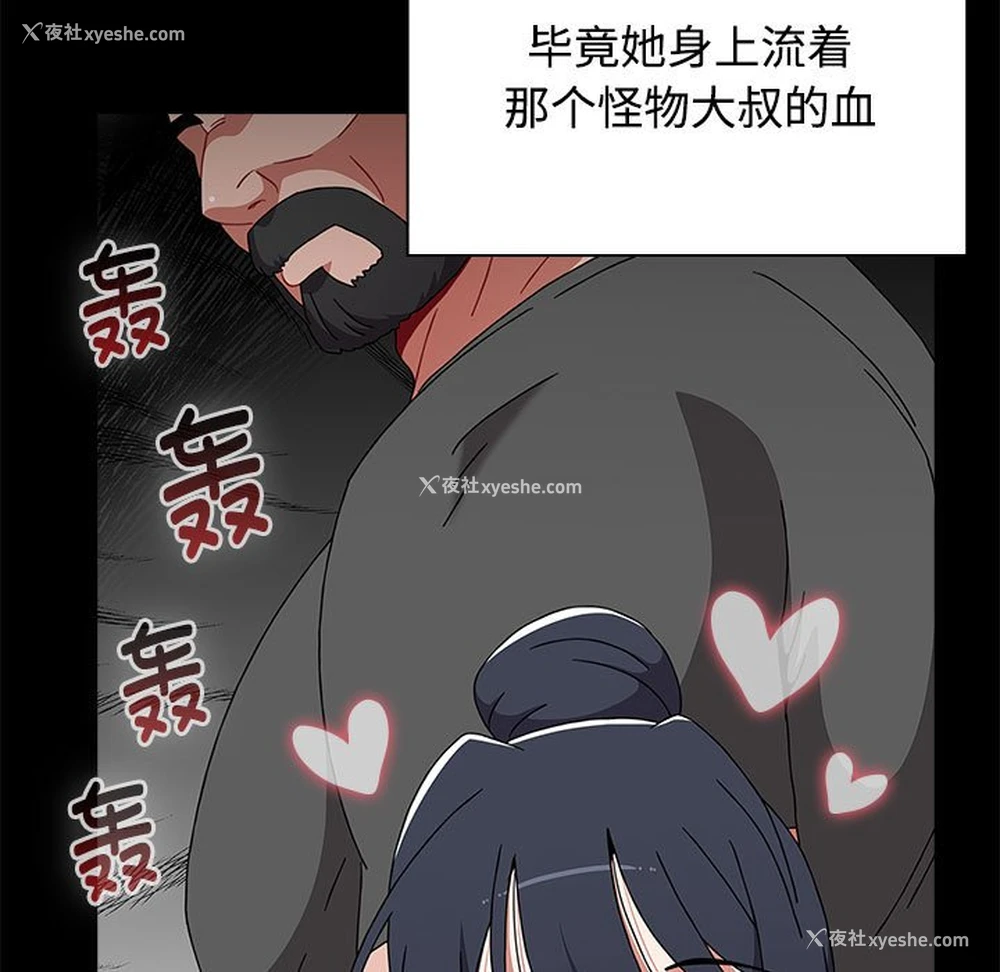 141P - 小孩子才做选择 - 韩国漫画