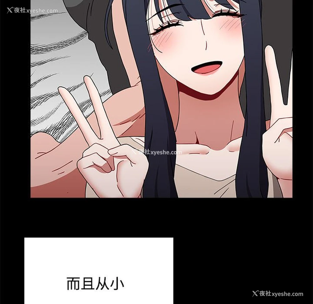 142P - 小孩子才做选择 - 韩国漫画