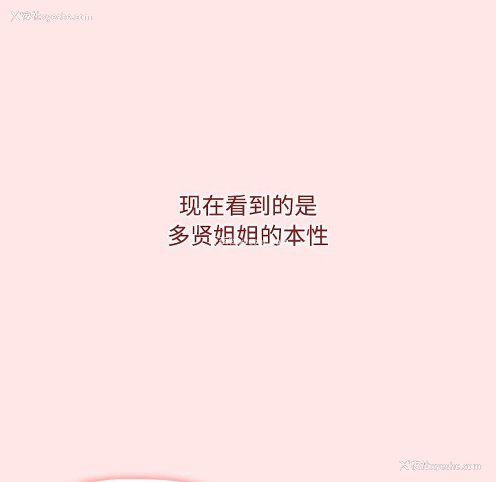 145P - 小孩子才做选择 - 韩国漫画