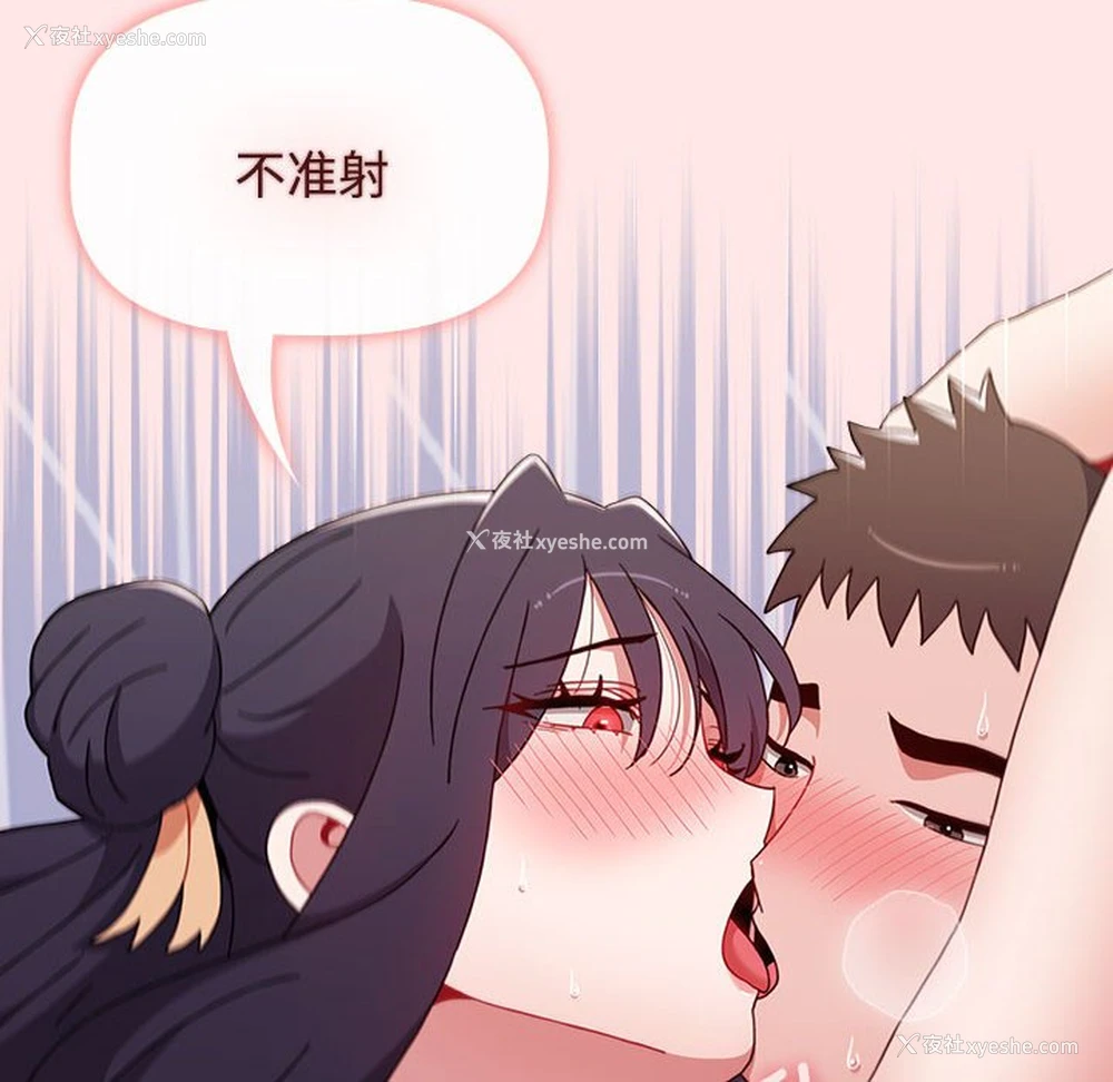 146P - 小孩子才做选择 - 韩国漫画