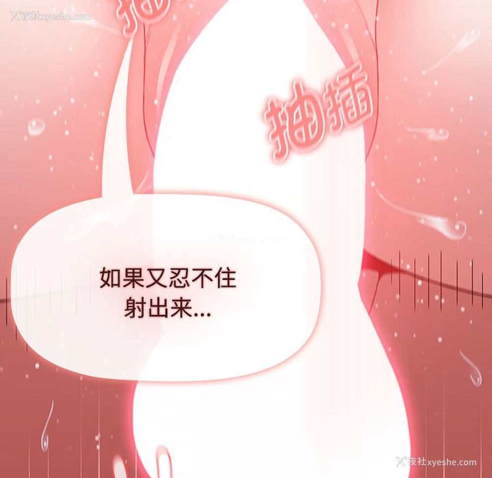 149P - 小孩子才做选择 - 韩国漫画