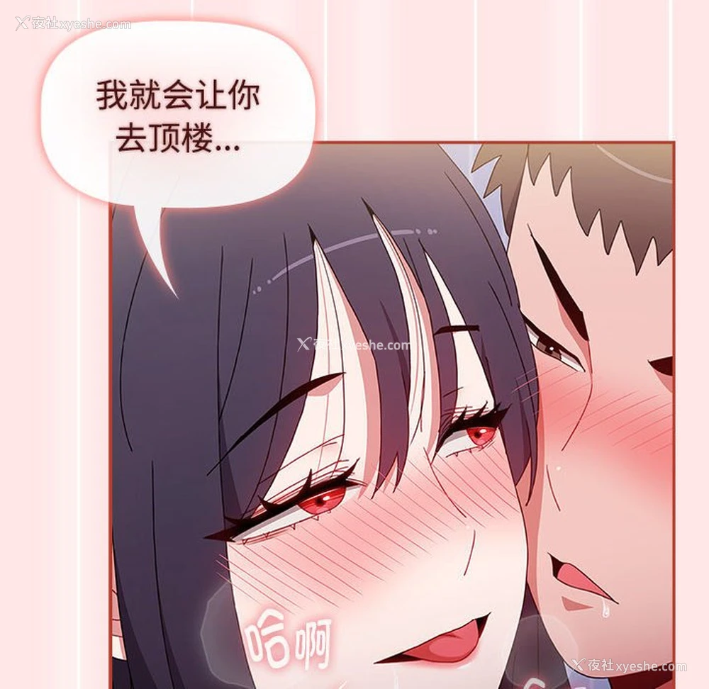 152P - 小孩子才做选择 - 韩国漫画