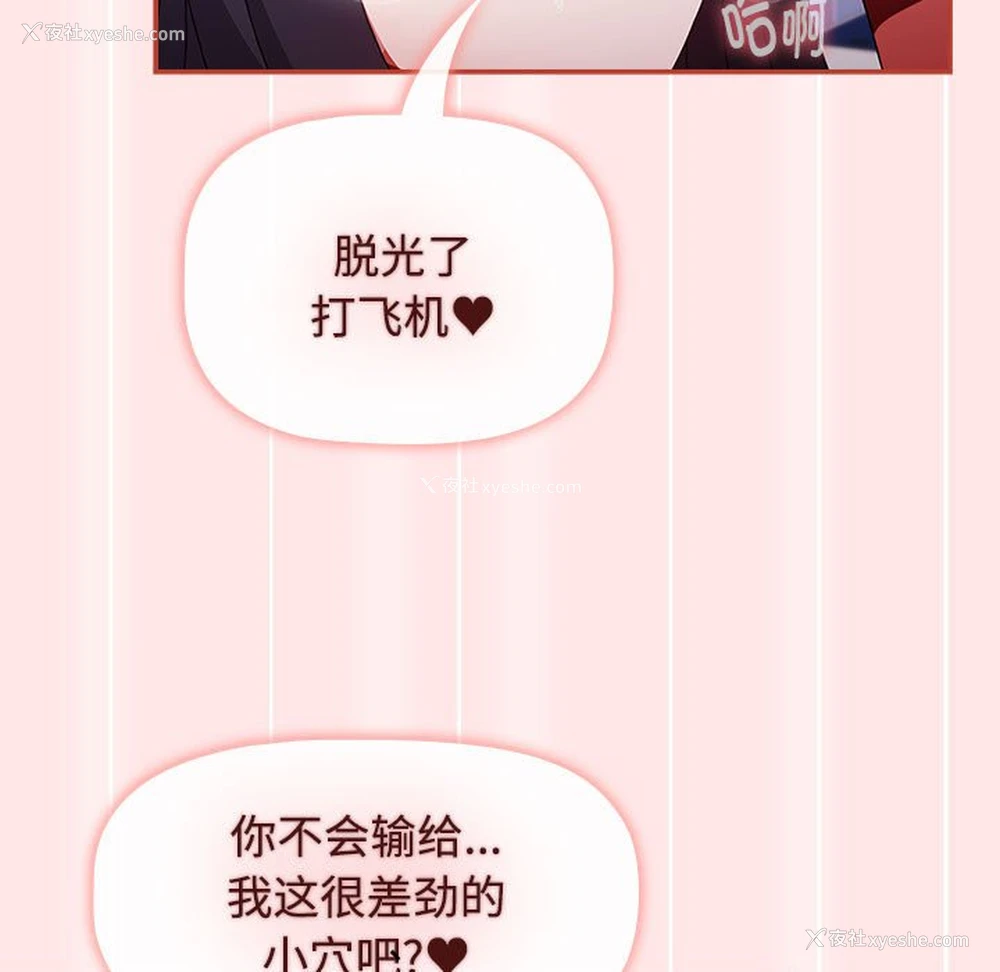153P - 小孩子才做选择 - 韩国漫画