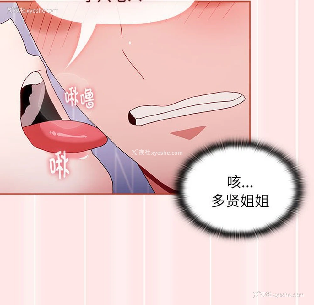 154P - 小孩子才做选择 - 韩国漫画