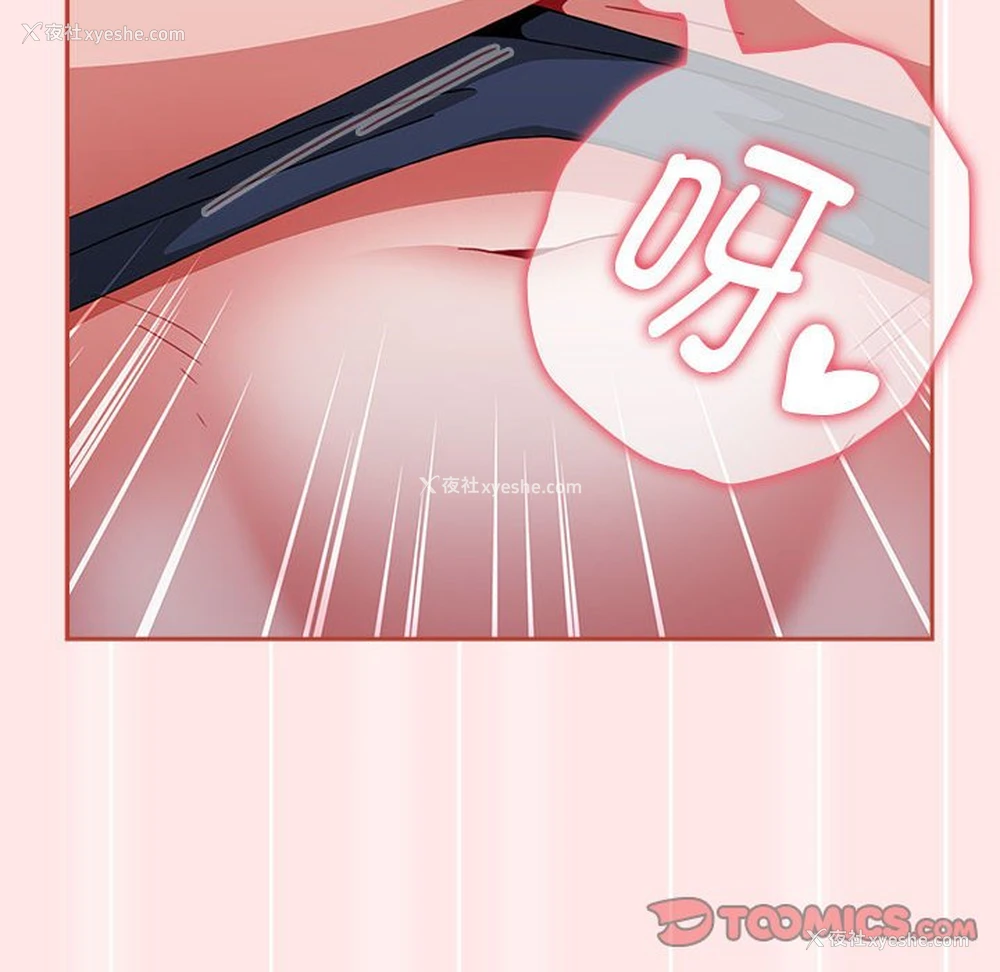 156P - 小孩子才做选择 - 韩国漫画