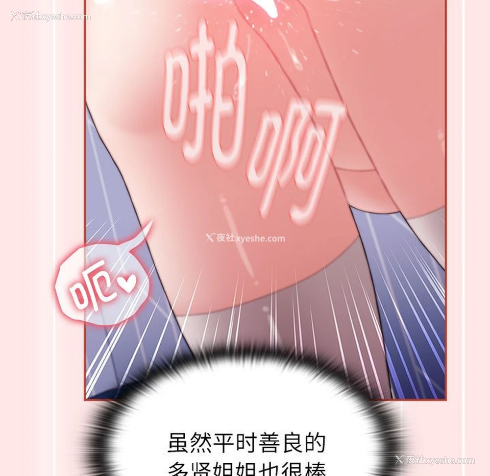 161P - 小孩子才做选择 - 韩国漫画