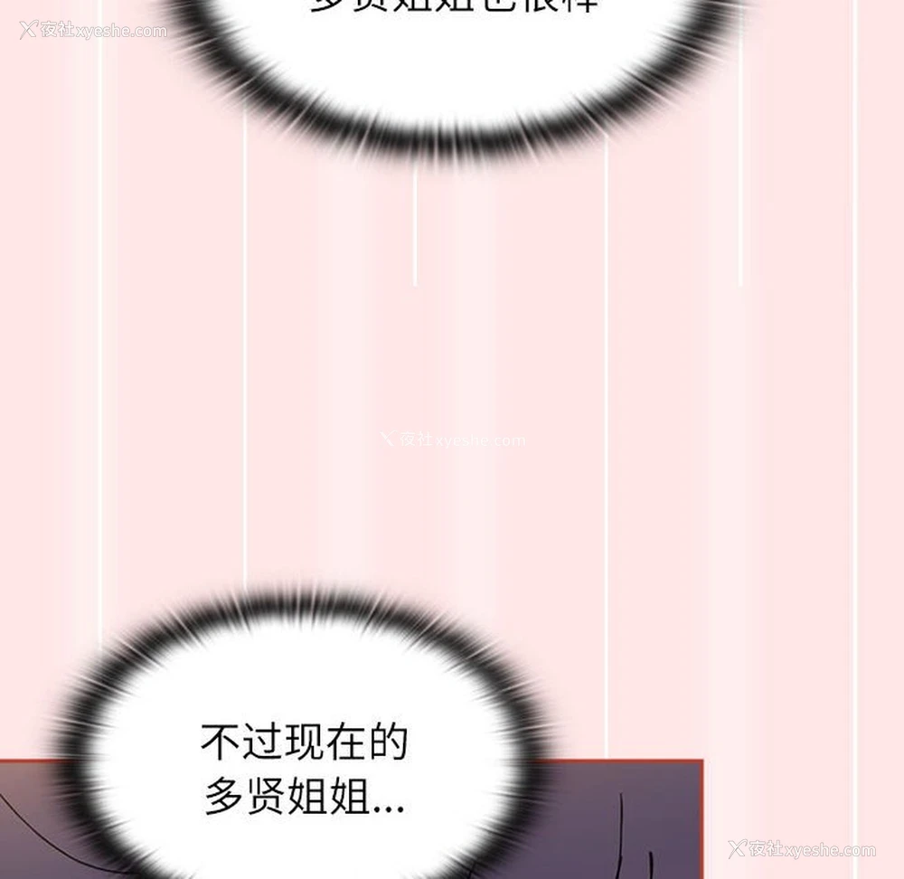 162P - 小孩子才做选择 - 韩国漫画