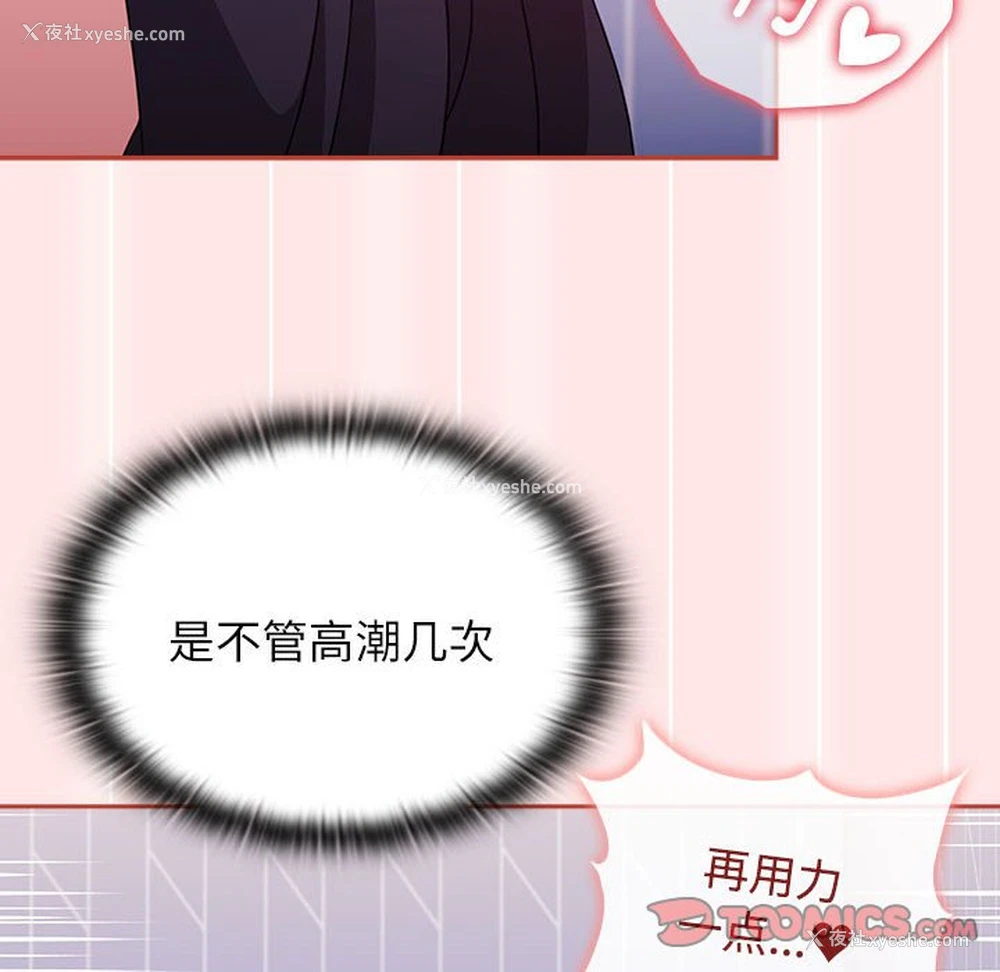 164P - 小孩子才做选择 - 韩国漫画