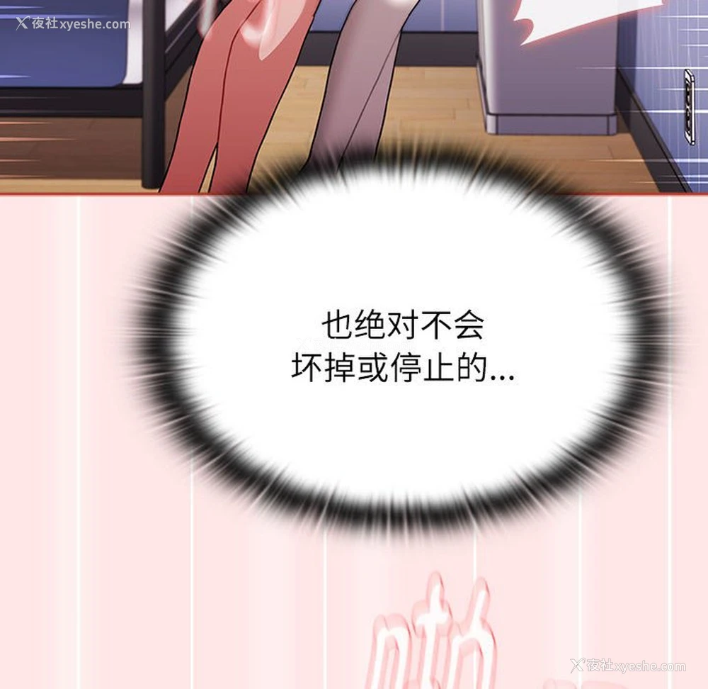 166P - 小孩子才做选择 - 韩国漫画