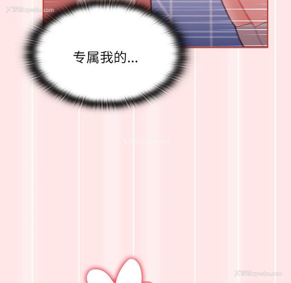 168P - 小孩子才做选择 - 韩国漫画