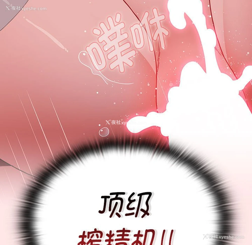 170P - 小孩子才做选择 - 韩国漫画