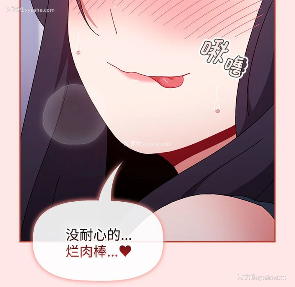 181P - 小孩子才做选择 - 韩国漫画