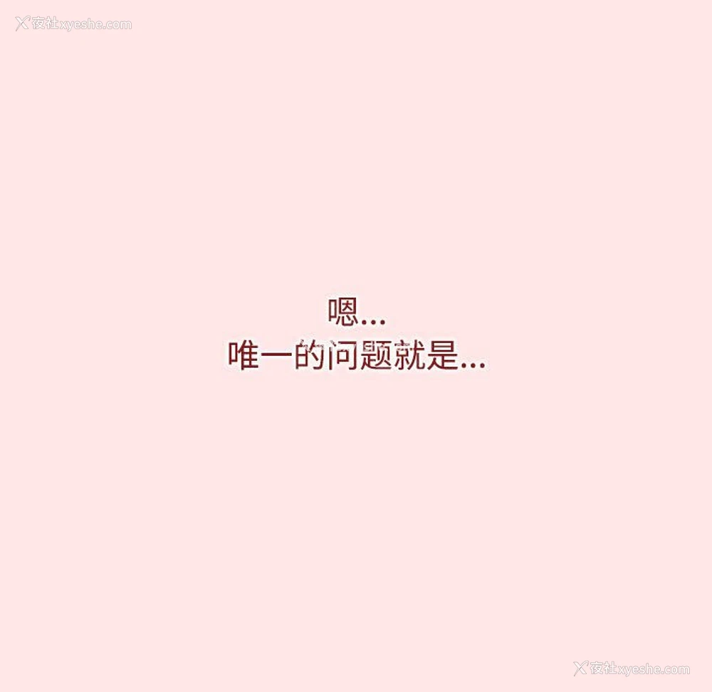 182P - 小孩子才做选择 - 韩国漫画
