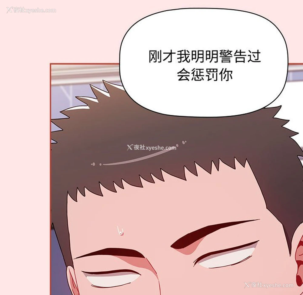 183P - 小孩子才做选择 - 韩国漫画