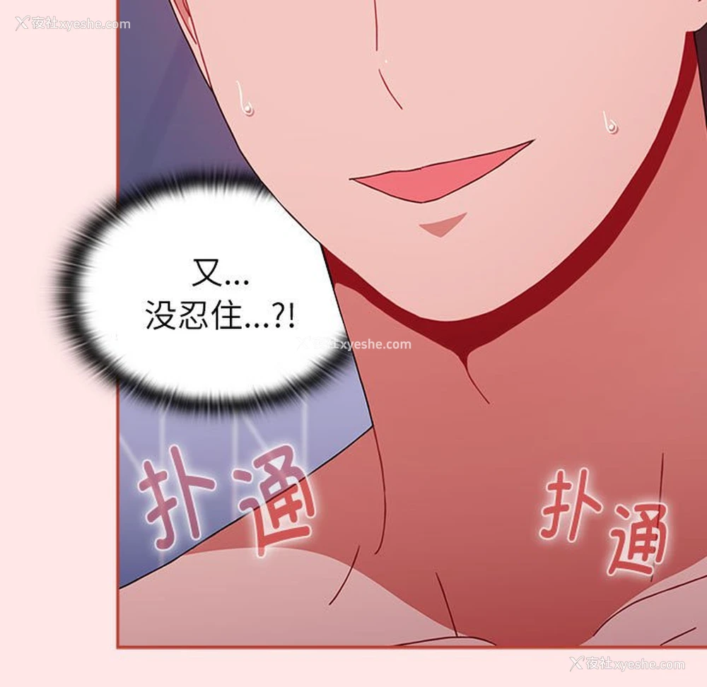 184P - 小孩子才做选择 - 韩国漫画