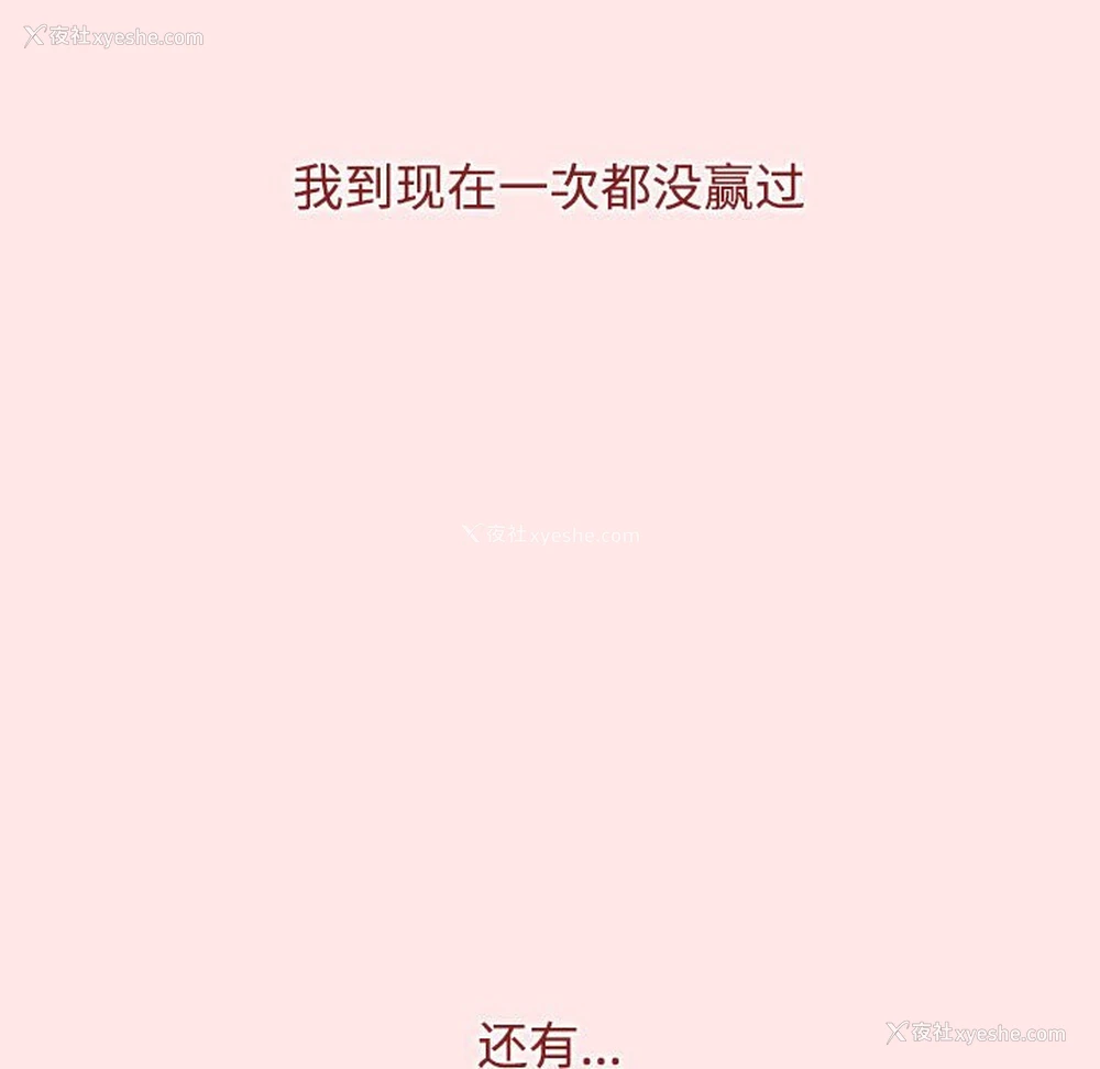 186P - 小孩子才做选择 - 韩国漫画