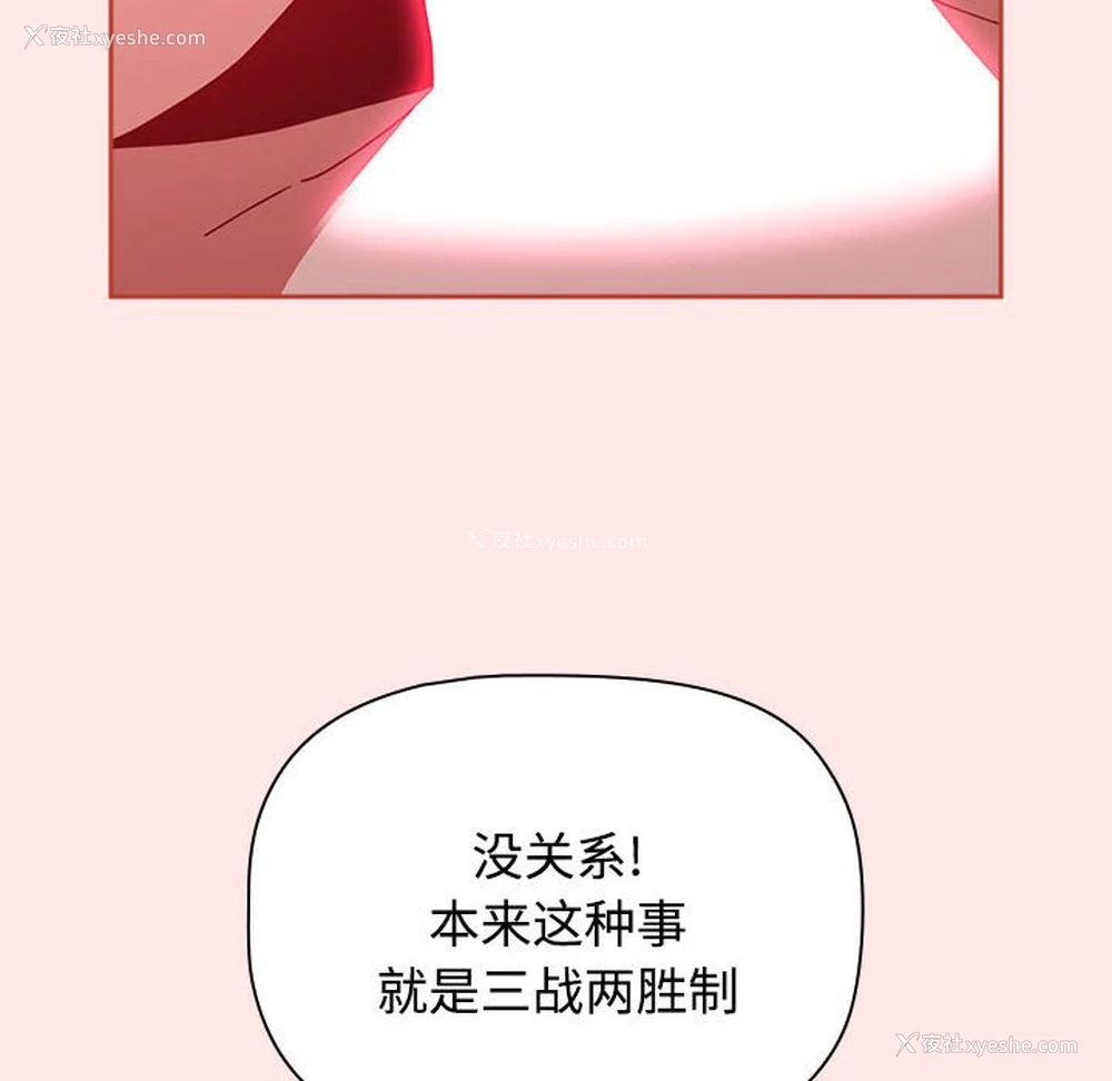 189P - 小孩子才做选择 - 韩国漫画