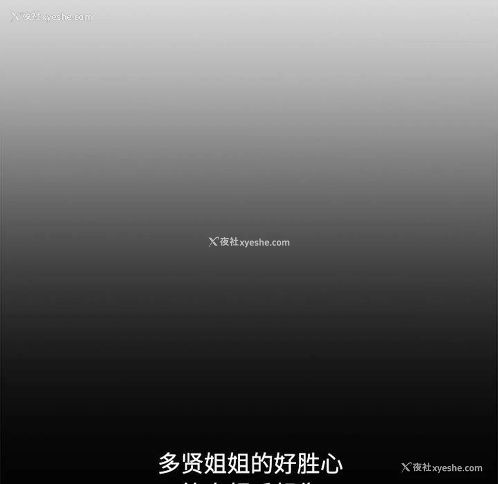 18P - 小孩子才做选择 - 韩国漫画