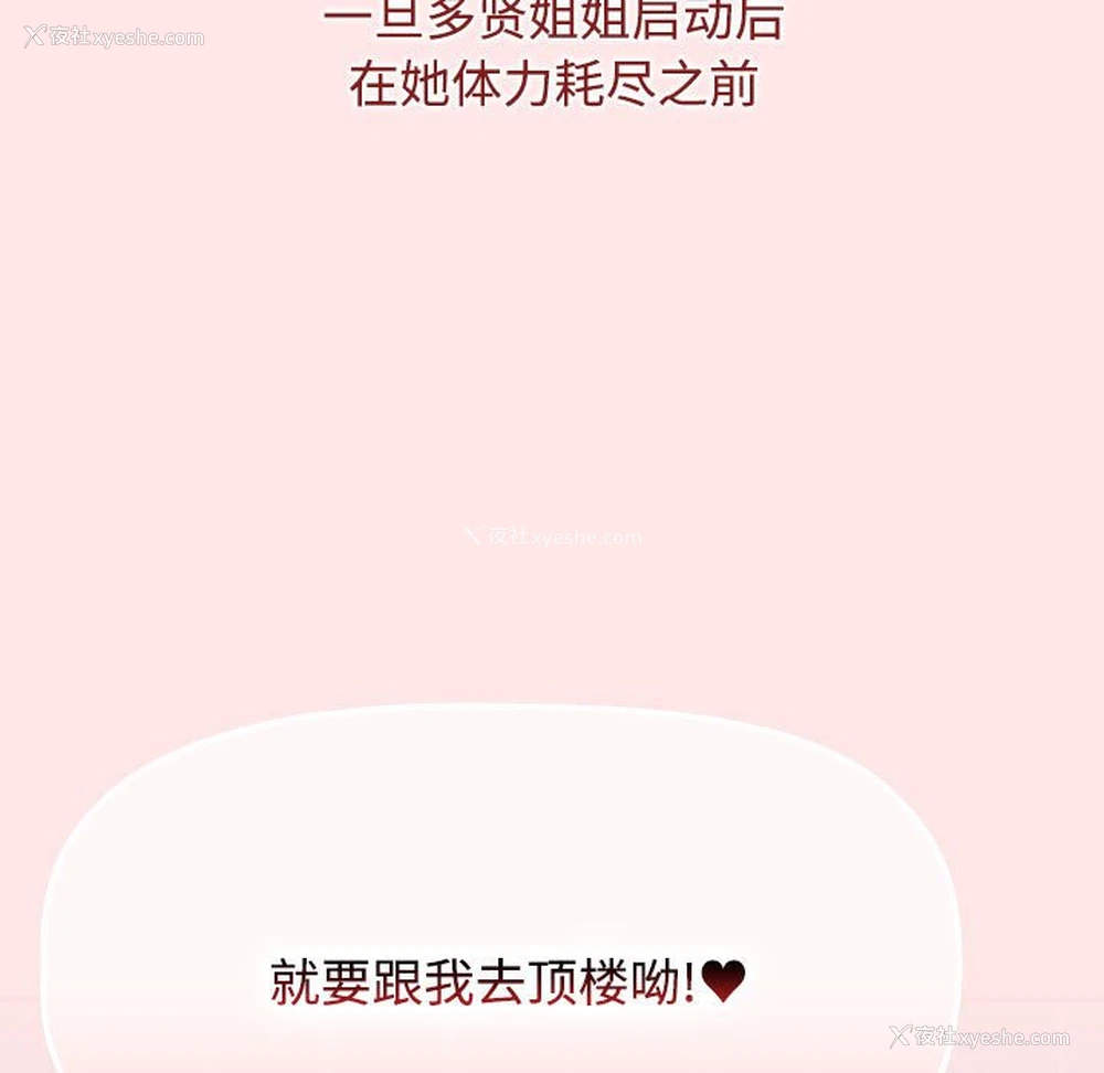 194P - 小孩子才做选择 - 韩国漫画