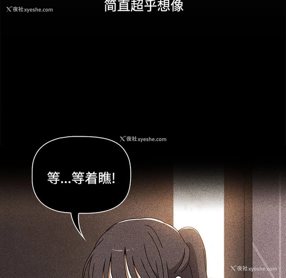 19P - 小孩子才做选择 - 韩国漫画