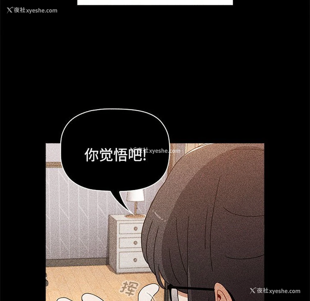 22P - 小孩子才做选择 - 韩国漫画