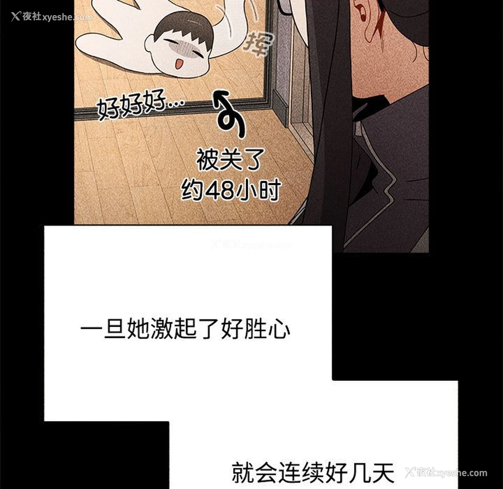 23P - 小孩子才做选择 - 韩国漫画