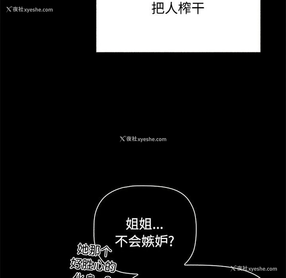 24P - 小孩子才做选择 - 韩国漫画