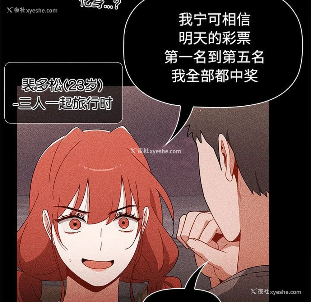 25P - 小孩子才做选择 - 韩国漫画