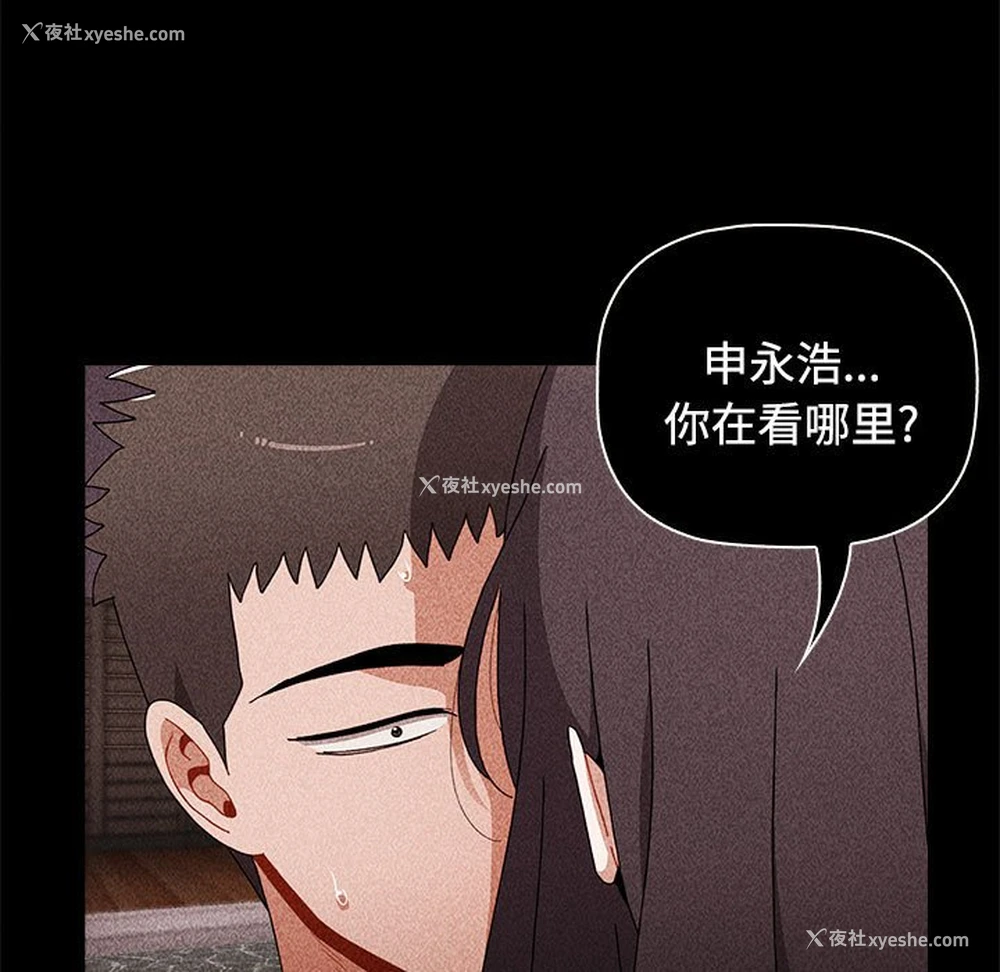 29P - 小孩子才做选择 - 韩国漫画