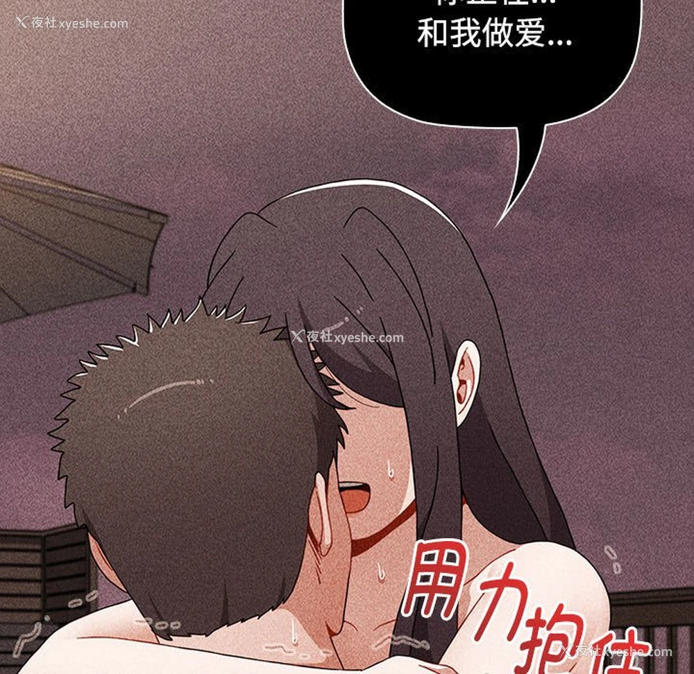 31P - 小孩子才做选择 - 韩国漫画