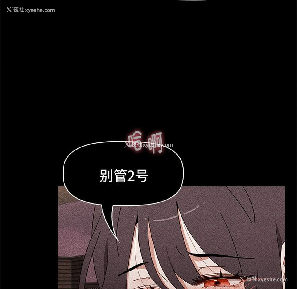 33P - 小孩子才做选择 - 韩国漫画