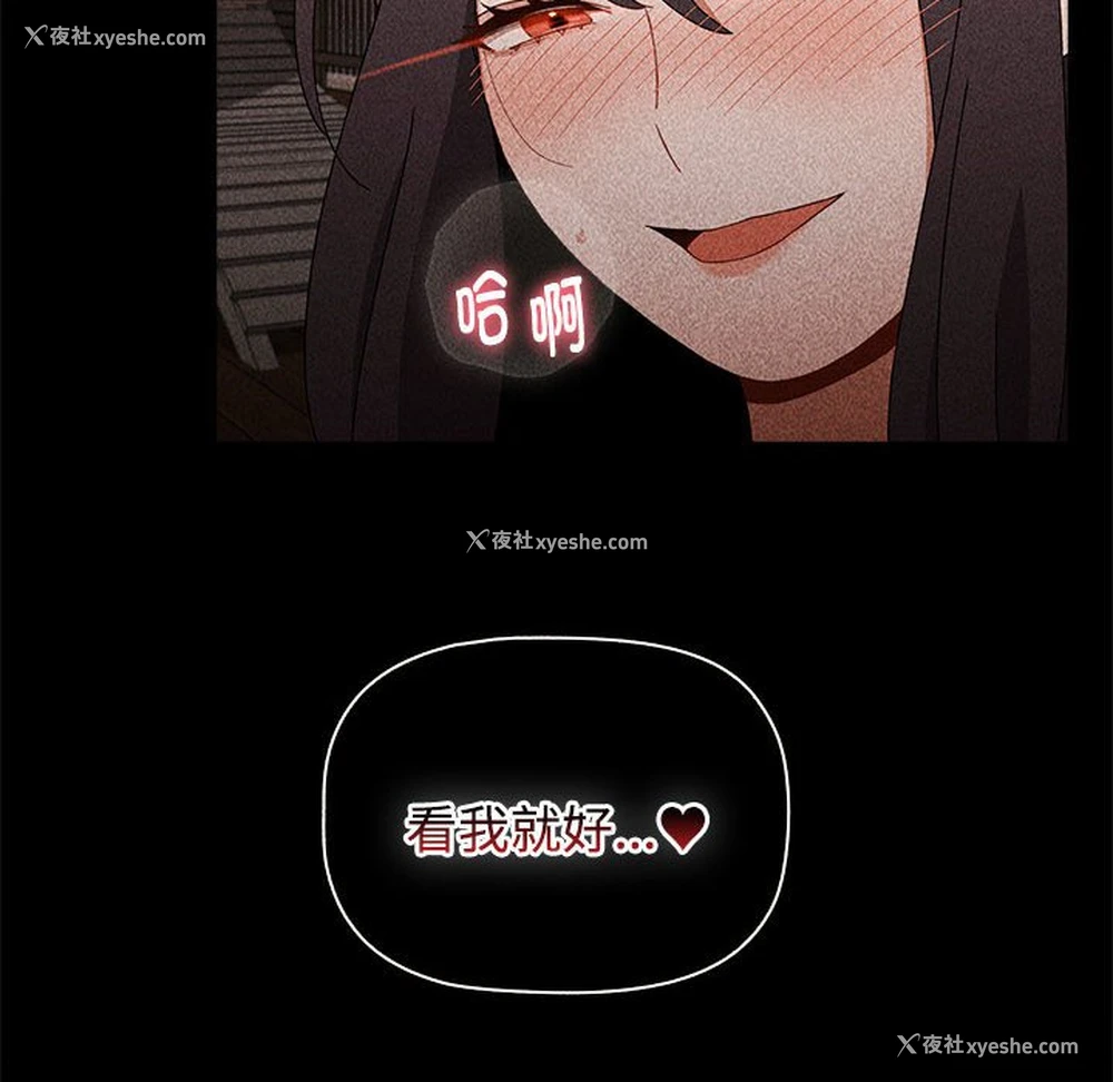 34P - 小孩子才做选择 - 韩国漫画