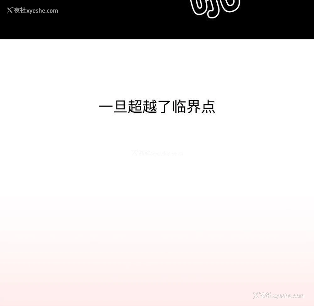 37P - 小孩子才做选择 - 韩国漫画