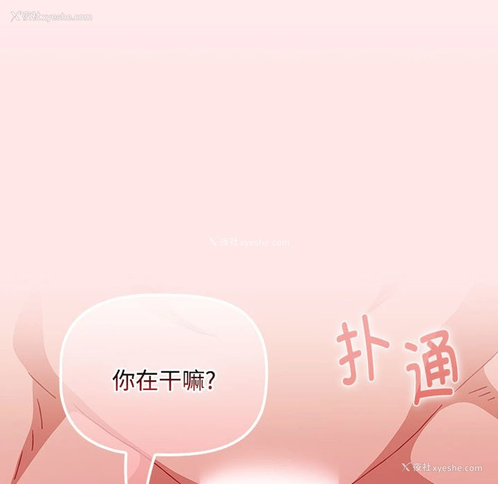 38P - 小孩子才做选择 - 韩国漫画