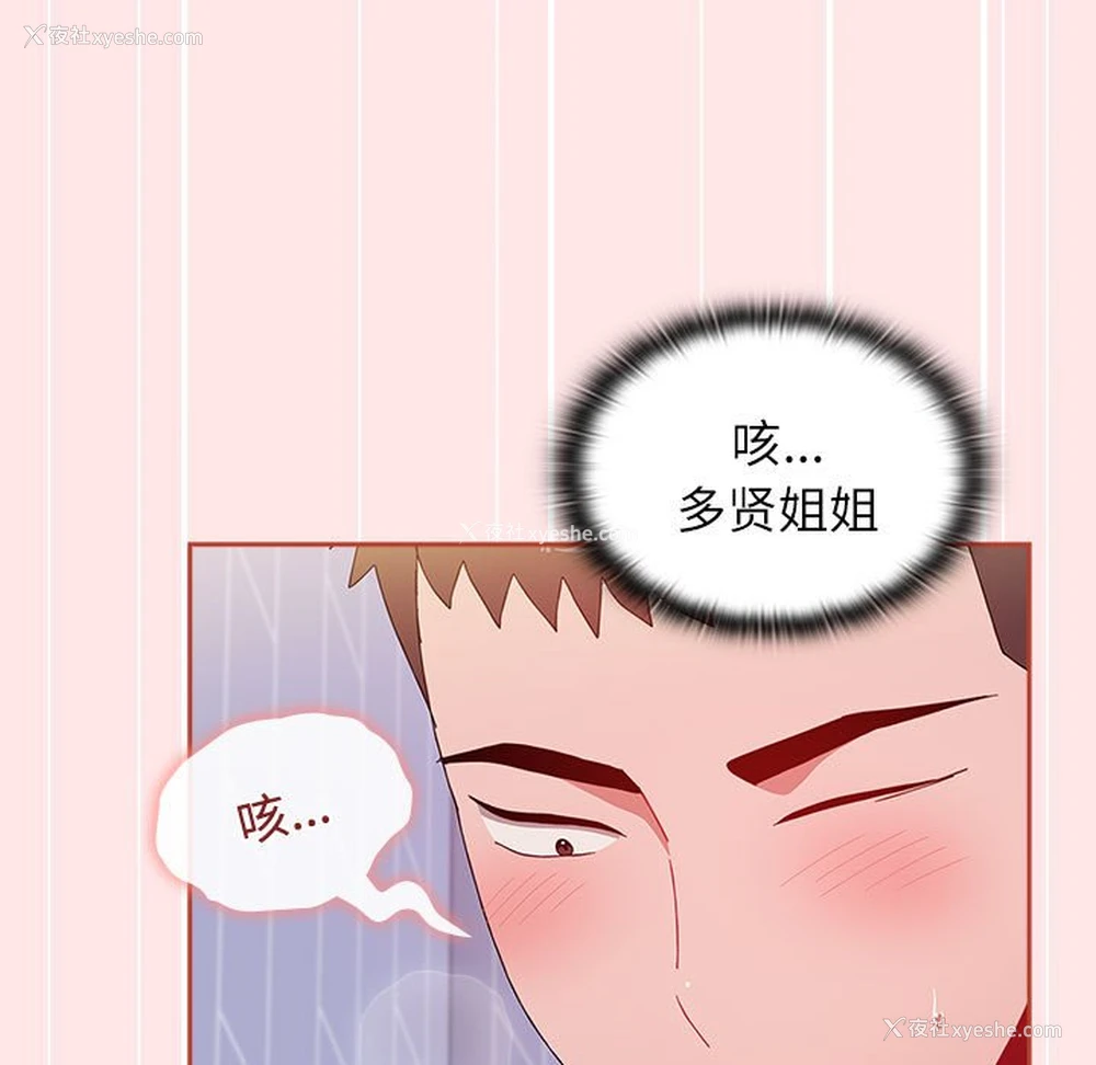55P - 小孩子才做选择 - 韩国漫画