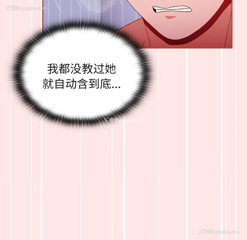 56P - 小孩子才做选择 - 韩国漫画