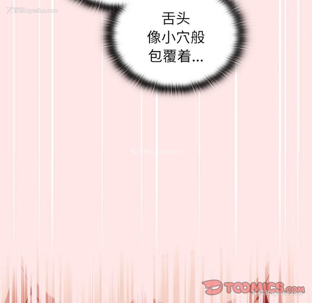 60P - 小孩子才做选择 - 韩国漫画