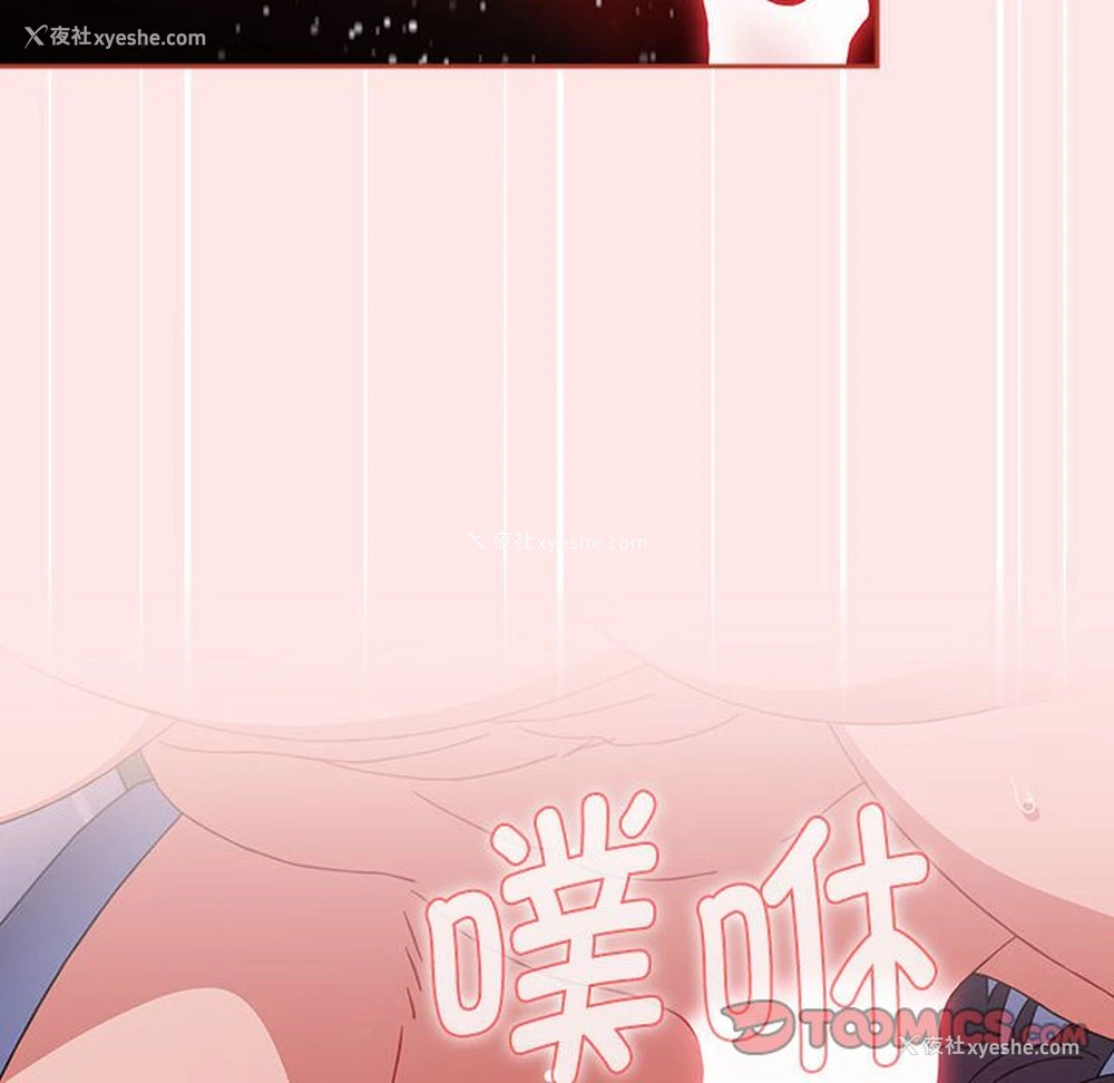 68P - 小孩子才做选择 - 韩国漫画