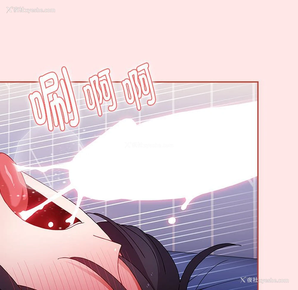 75P - 小孩子才做选择 - 韩国漫画