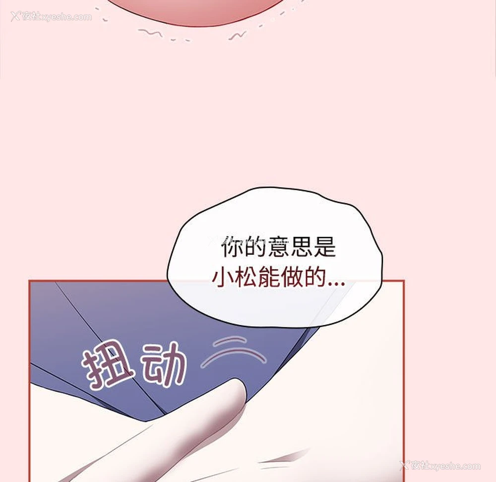 7P - 小孩子才做选择 - 韩国漫画