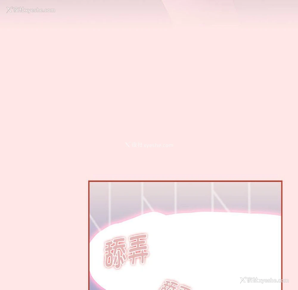 82P - 小孩子才做选择 - 韩国漫画