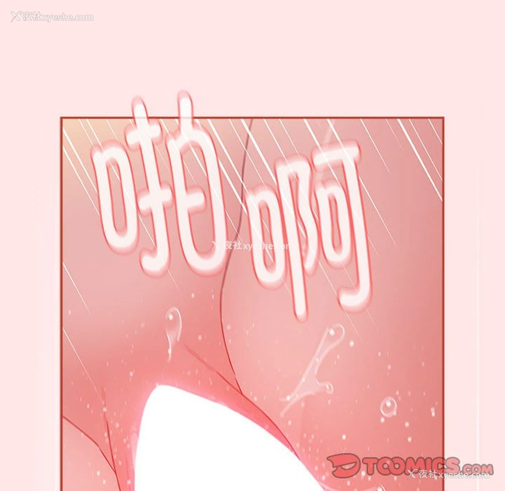 84P - 小孩子才做选择 - 韩国漫画