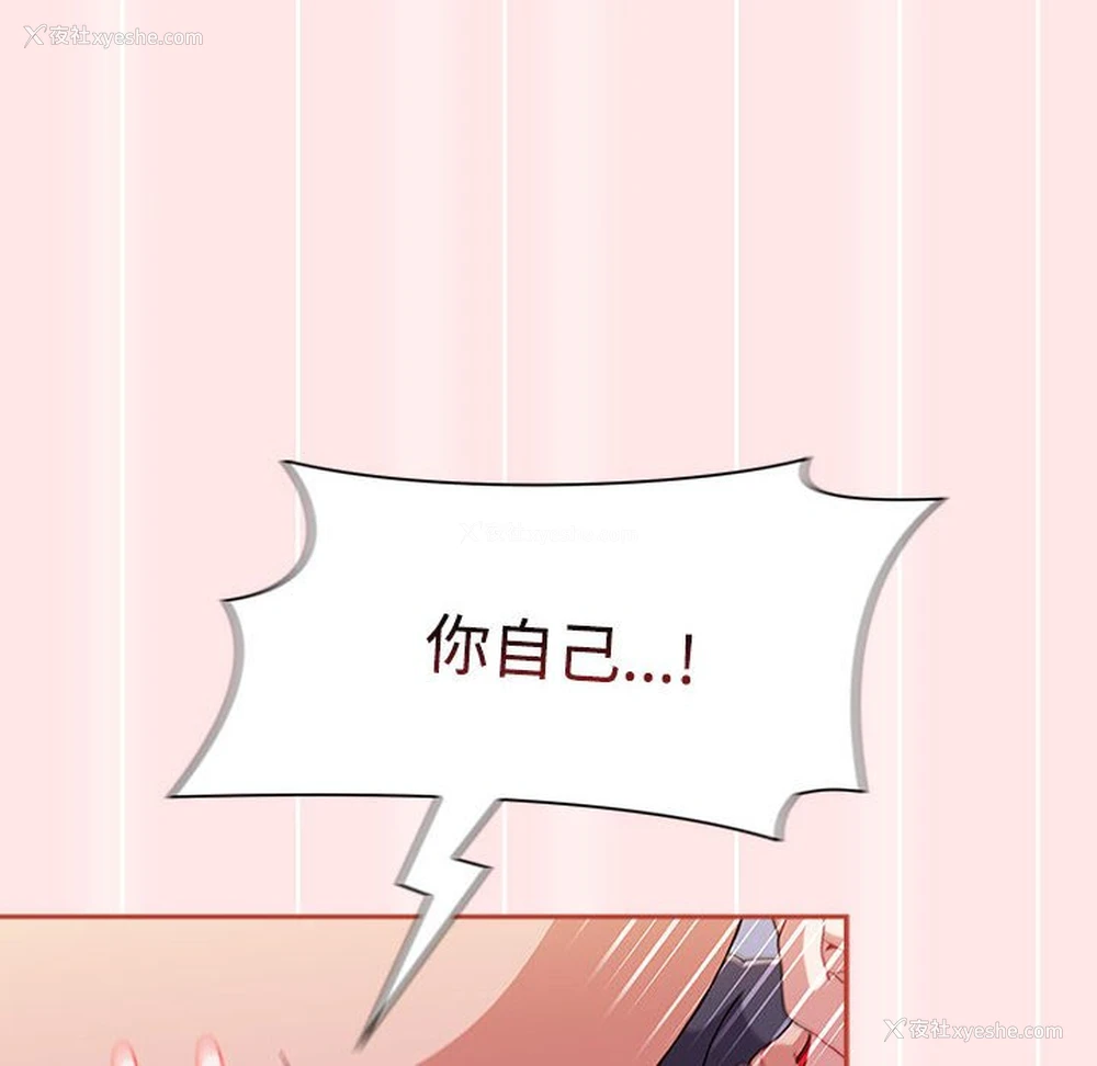 90P - 小孩子才做选择 - 韩国漫画