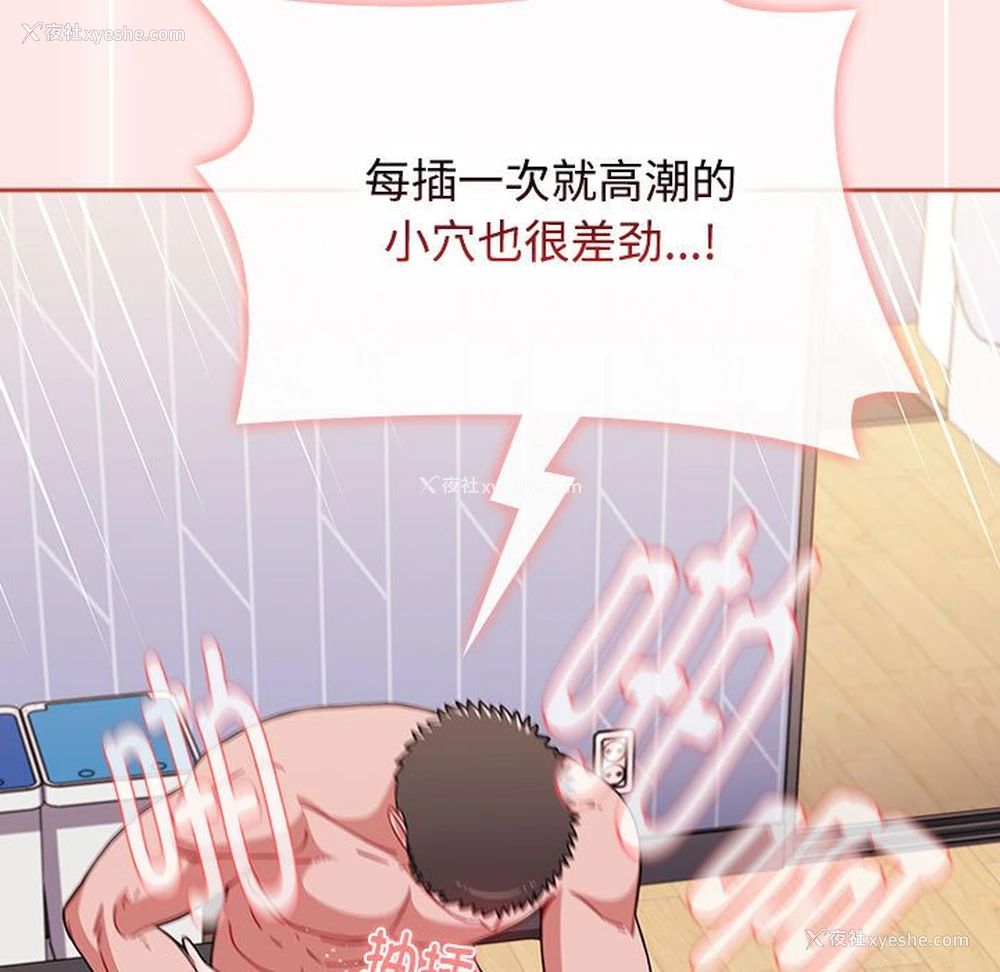 93P - 小孩子才做选择 - 韩国漫画